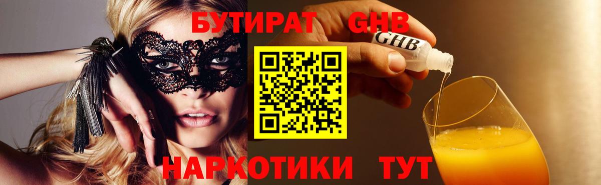 Бутират оксана Кемерово