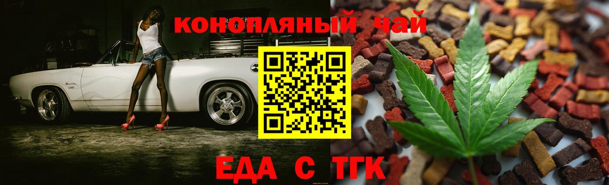 Кемерово  Canna-Cookies конопля  Вход с VPN 