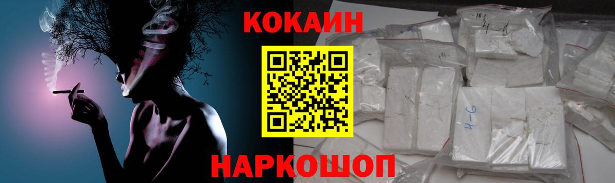 COCAIN Columbia Кемерово