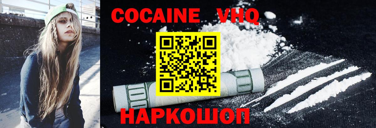 Cocaine Боливия  Вход с VPN  Кемерово  КОКАИН 99% 