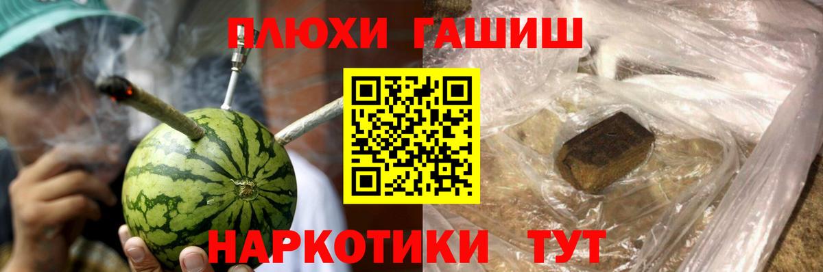 Гашиш Premium Кемерово