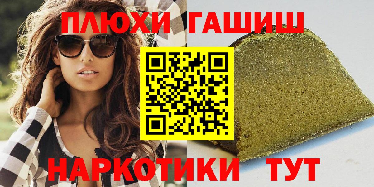 ГАШИШ Ice-O-Lator  Вход с VPN  Гашиш  Кемерово 