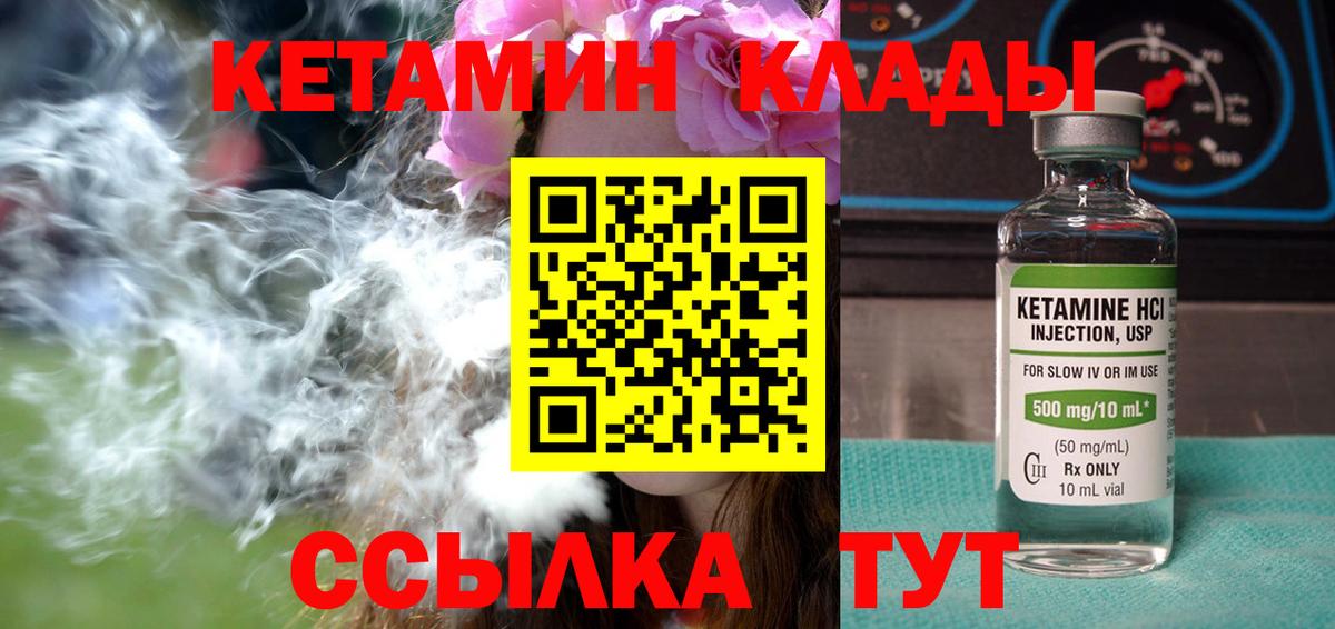 Кемерово  Кетамин ketamine  Кетамин ketamine  Вход с VPN 