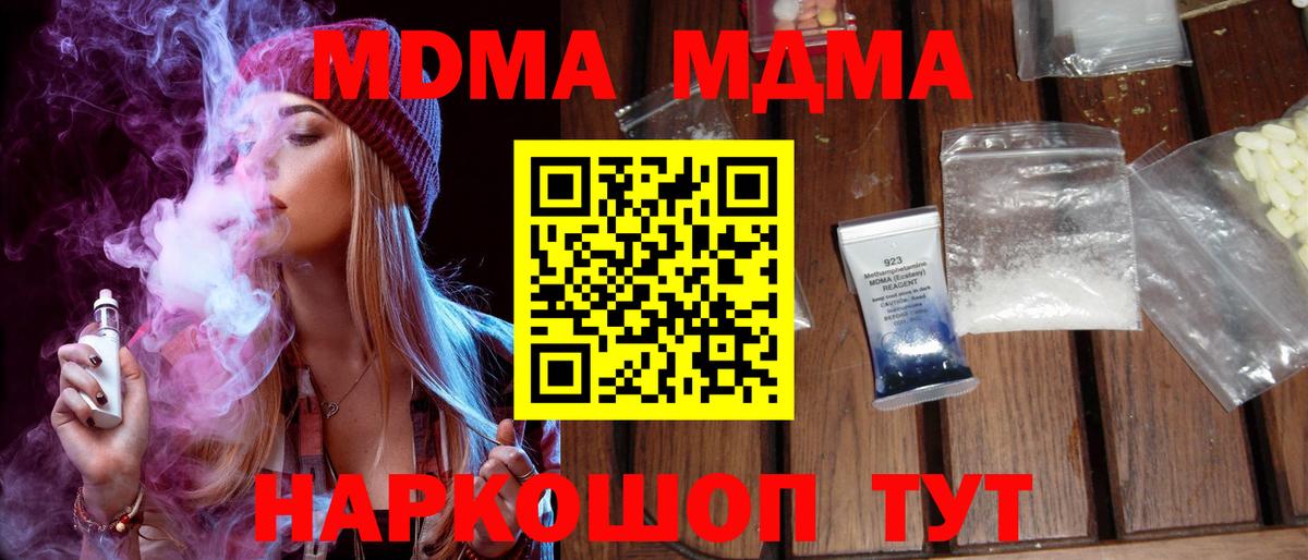 Кемерово  MDMA кристаллы  МДМА кристаллы  Вход с VPN 