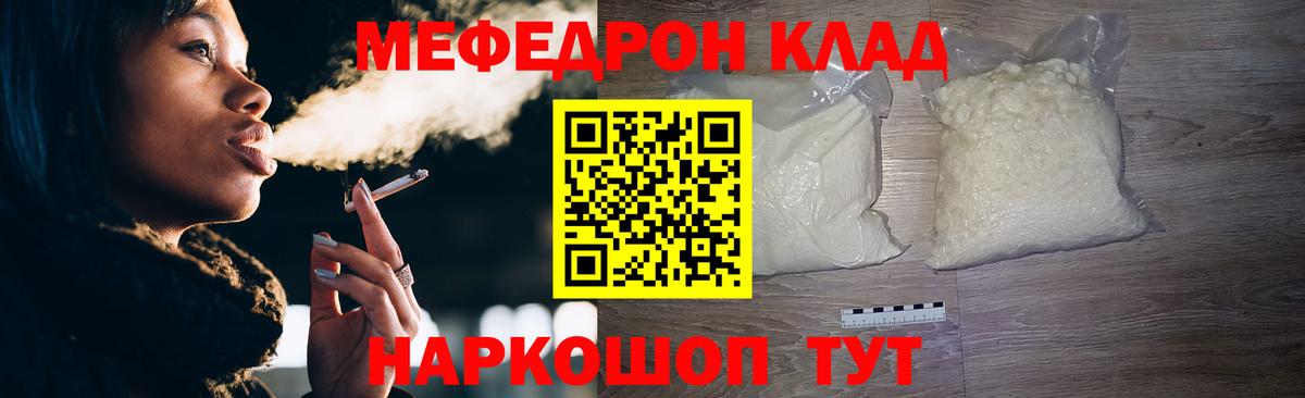 Меф мяу мяу кристаллы Кемерово
