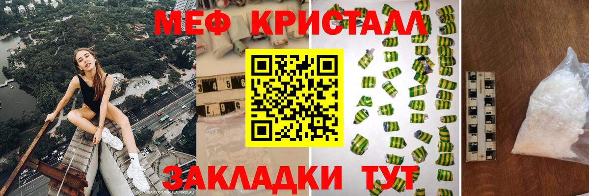 Мефедрон кристаллы  МЯУ-МЯУ  Мефедрон  Кемерово  Меф мяу мяу  Вход с VPN 