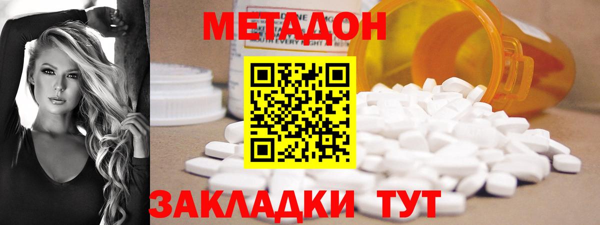 Кемерово  Метадон methadone  Вход с VPN  МЕТАДОН VHQ 
