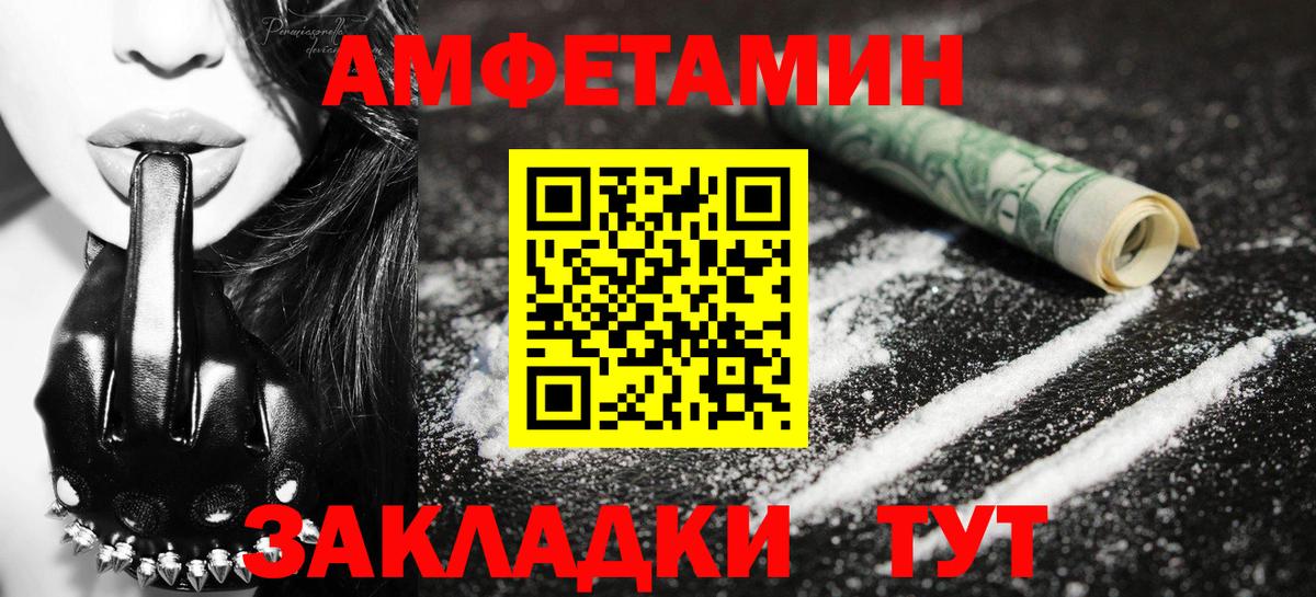 Кемерово  МЕТАМФЕТАМИН  Вход с VPN  МЕТАМФЕТАМИН мет 