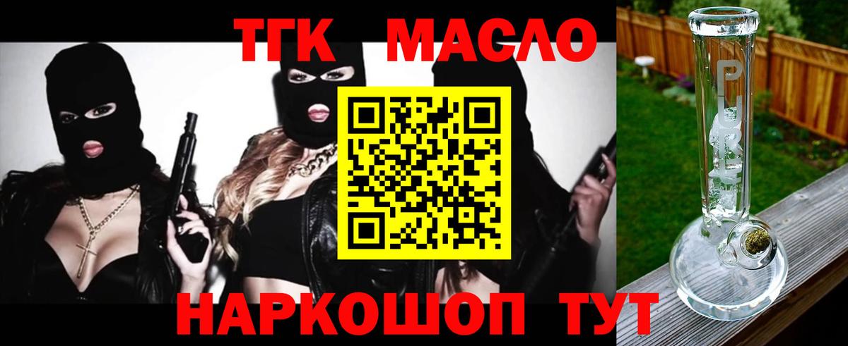 ТГК Wax  Вход с VPN  Кемерово  Дистиллят ТГК THC oil 