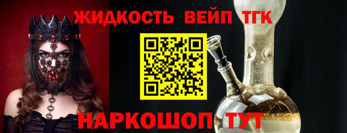 ТГК гашишное масло Кемерово